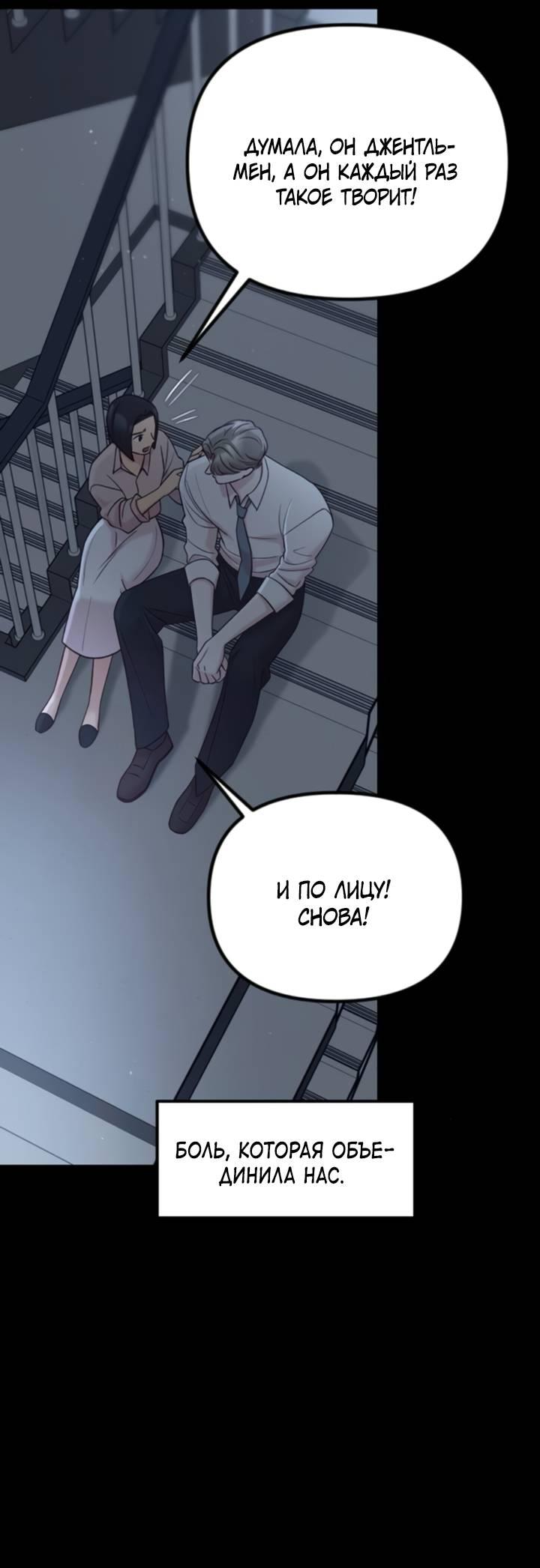 Манга Встреча посередине - Глава 96 Страница 17