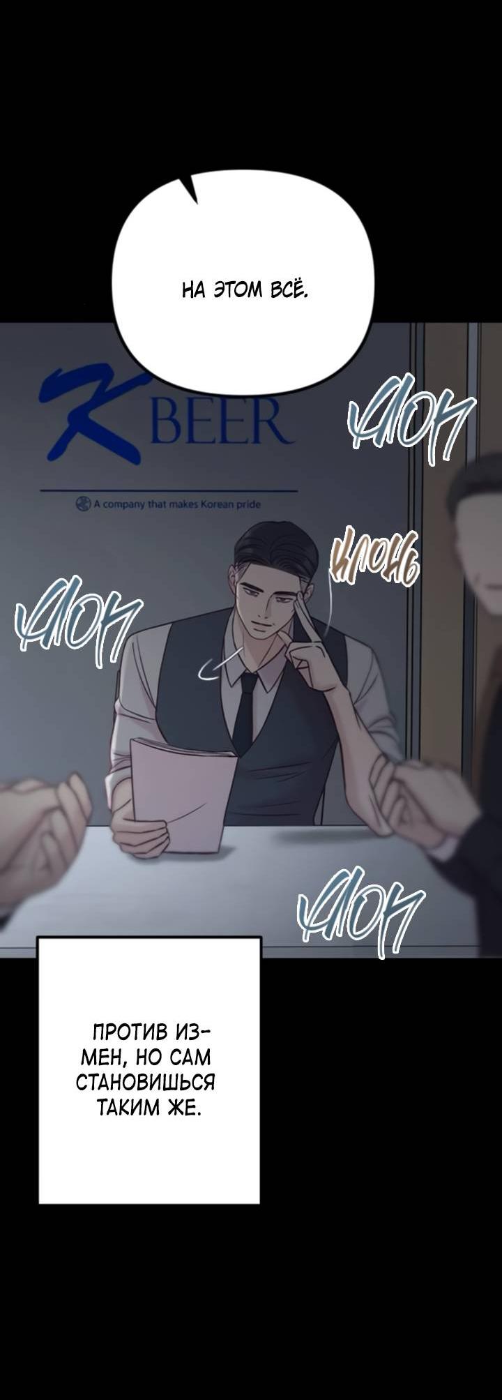 Манга Встреча посередине - Глава 96 Страница 55