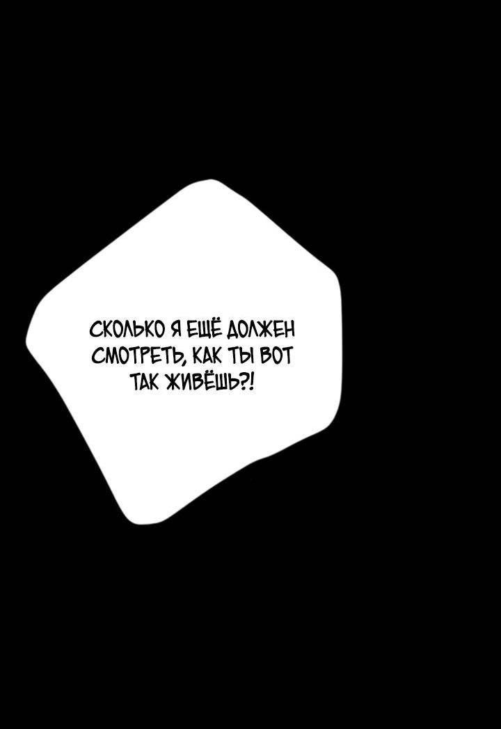 Манга Встреча посередине - Глава 96 Страница 62