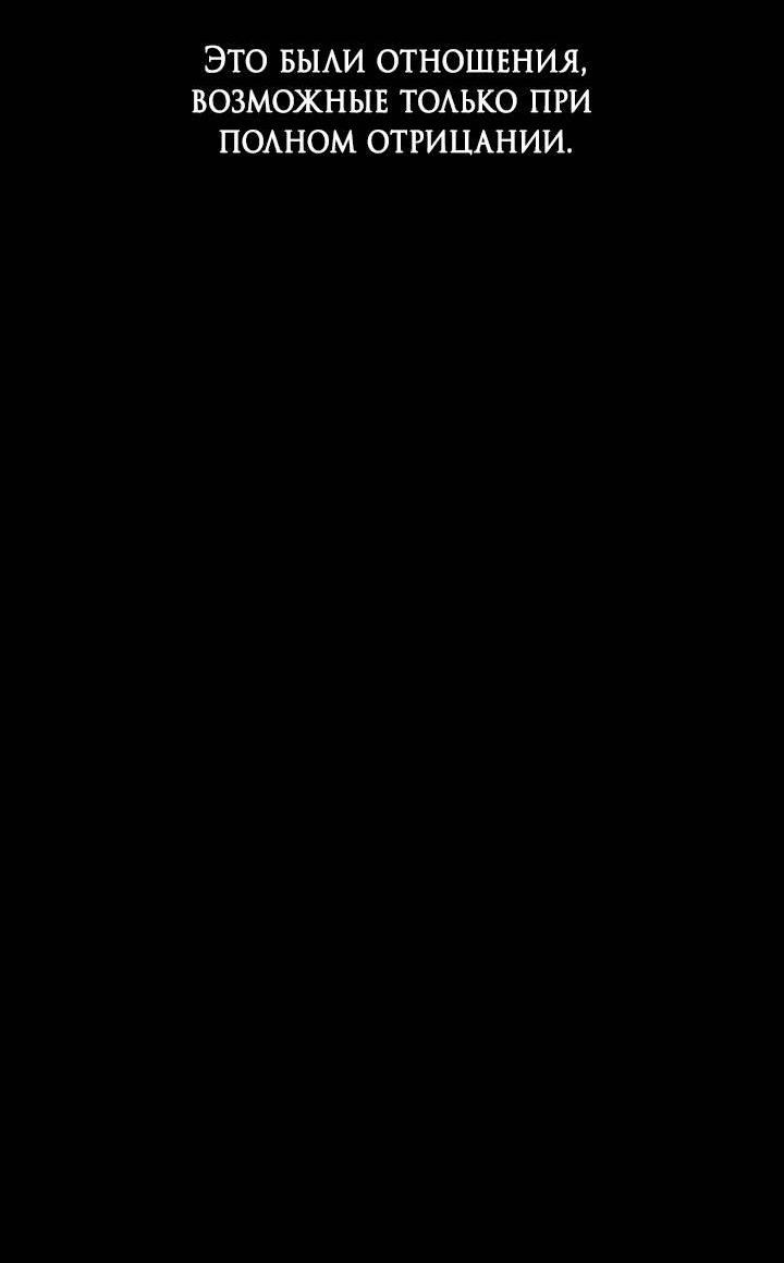 Манга Встреча посередине - Глава 96 Страница 50