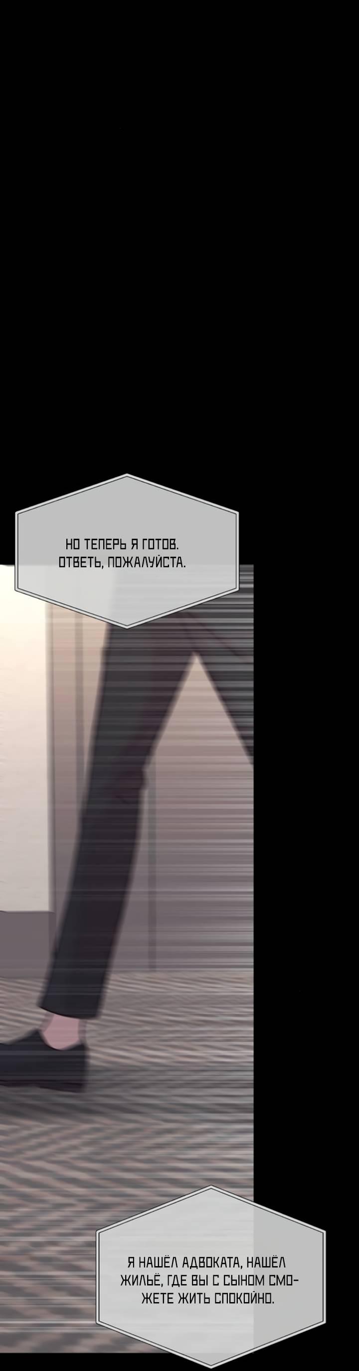 Манга Встреча посередине - Глава 96 Страница 85