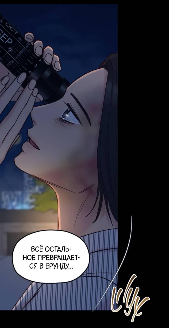 Манга Встреча посередине - Глава 96 Страница 37