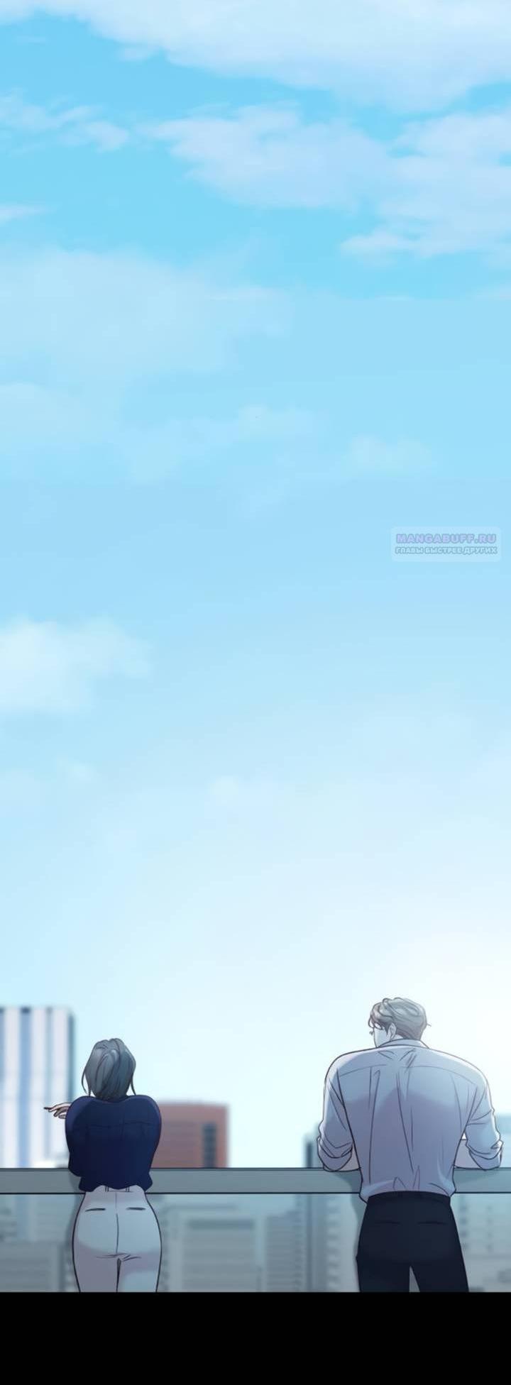 Манга Встреча посередине - Глава 96 Страница 4