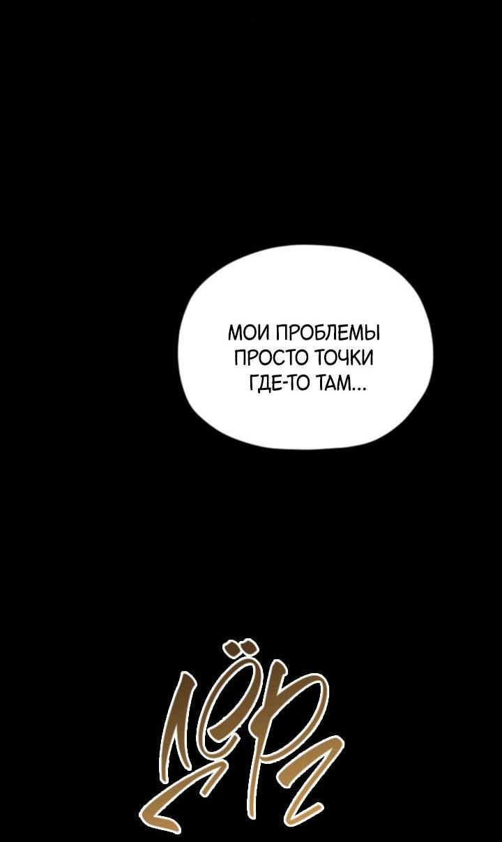 Манга Встреча посередине - Глава 96 Страница 38