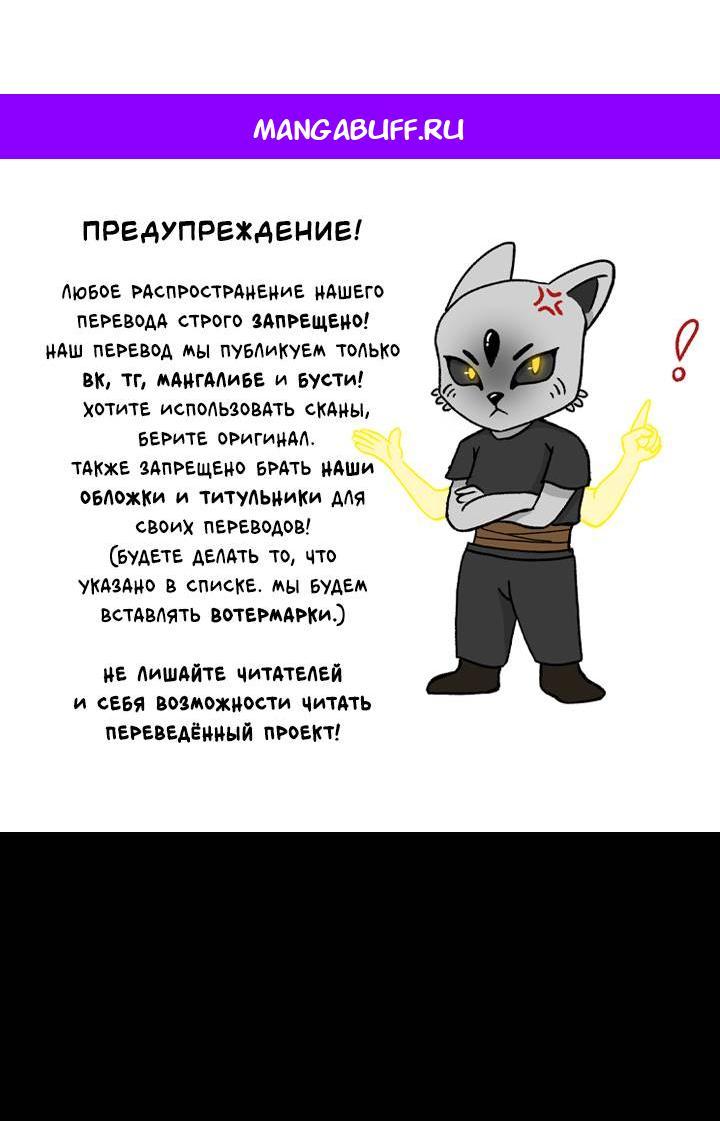 Манга Встреча посередине - Глава 96 Страница 1