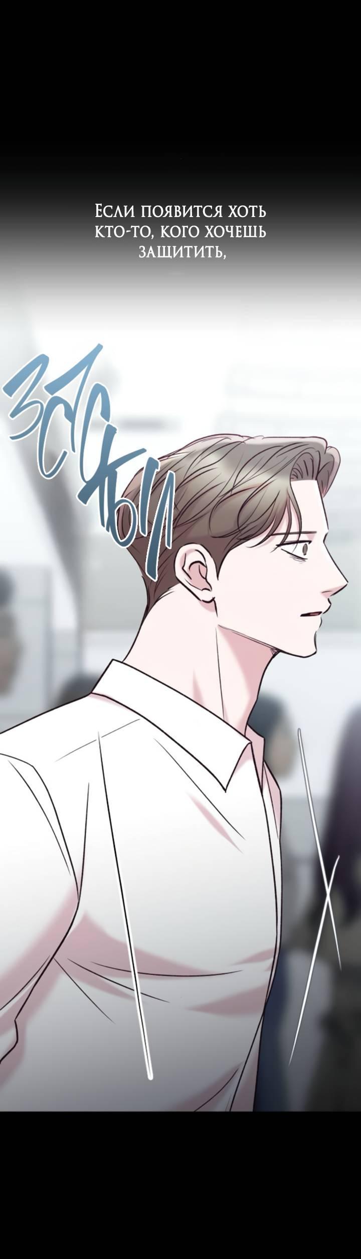 Манга Встреча посередине - Глава 96 Страница 75