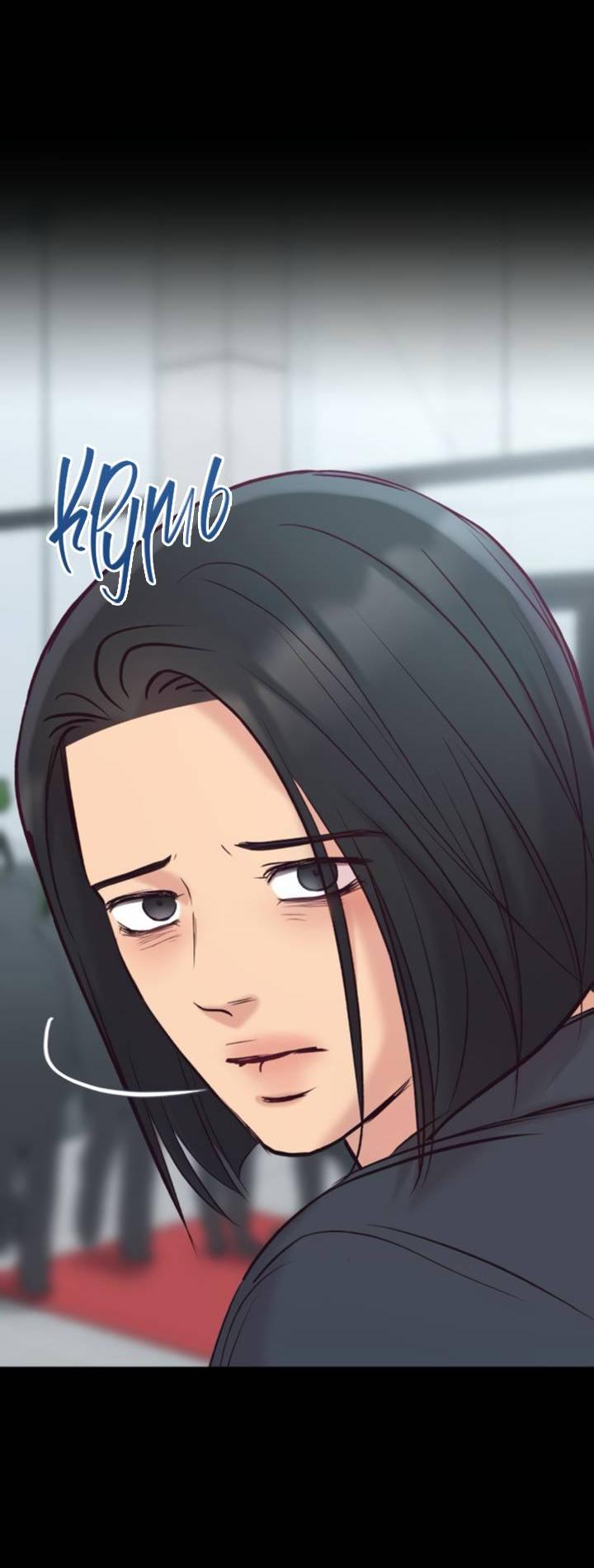 Манга Встреча посередине - Глава 96 Страница 74