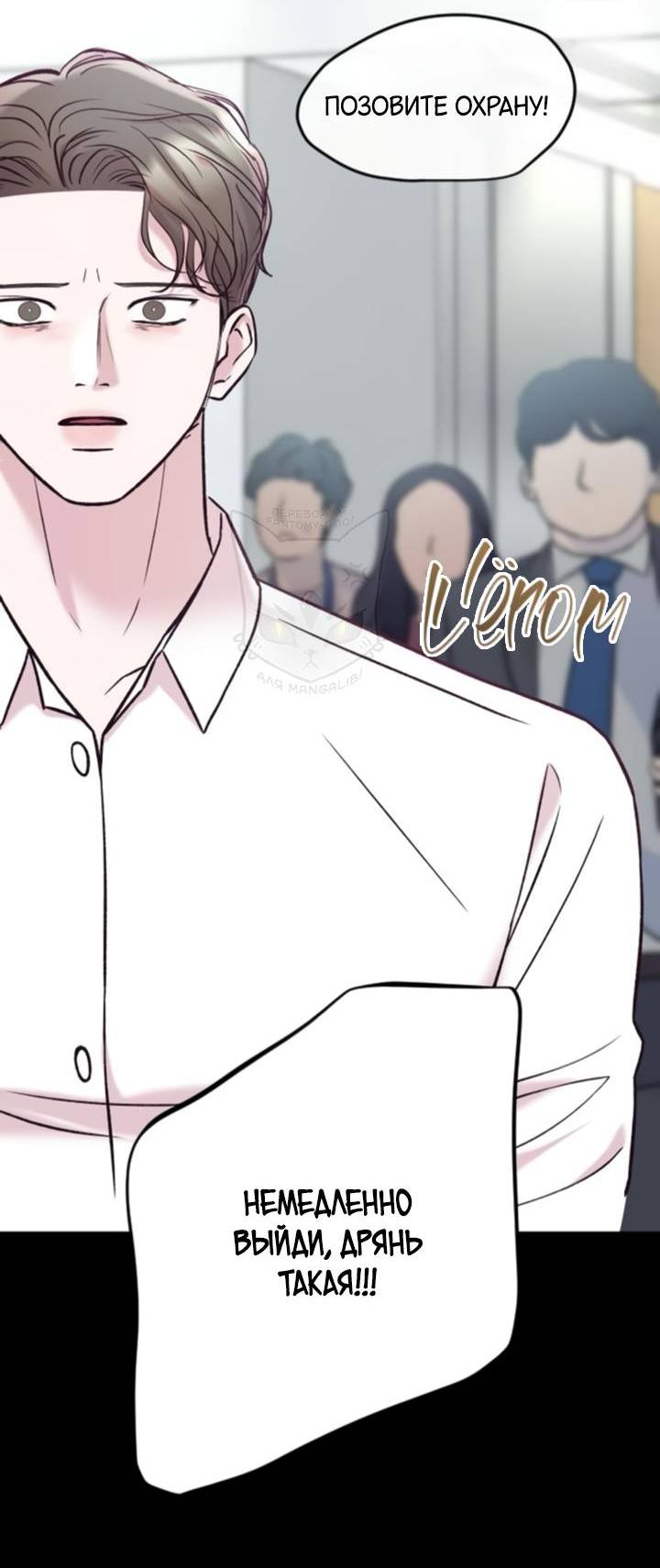 Манга Встреча посередине - Глава 96 Страница 69