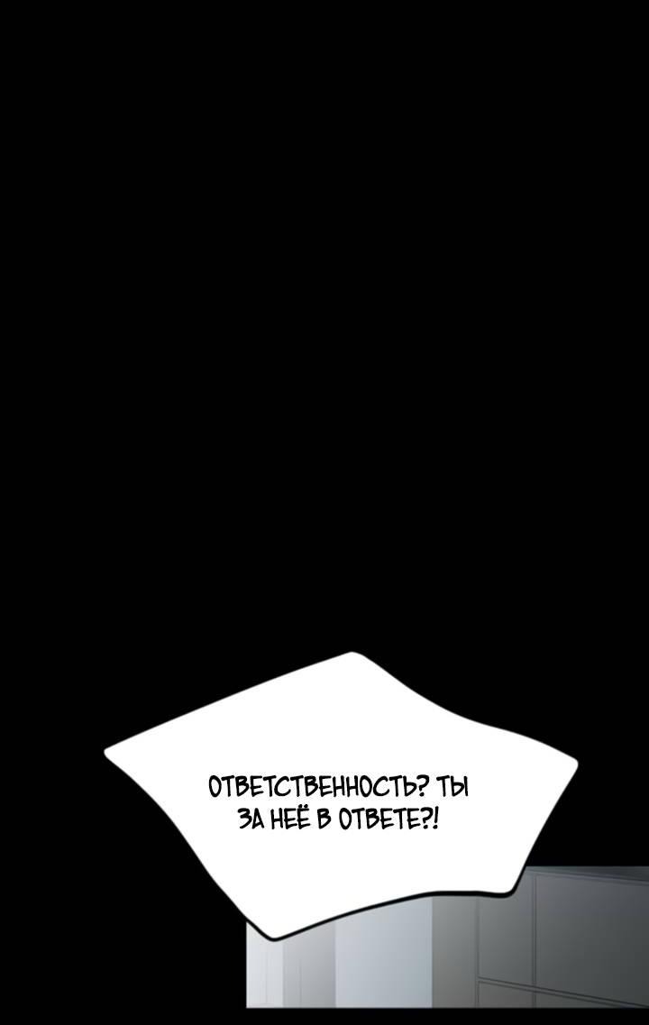 Манга Встреча посередине - Глава 96 Страница 89