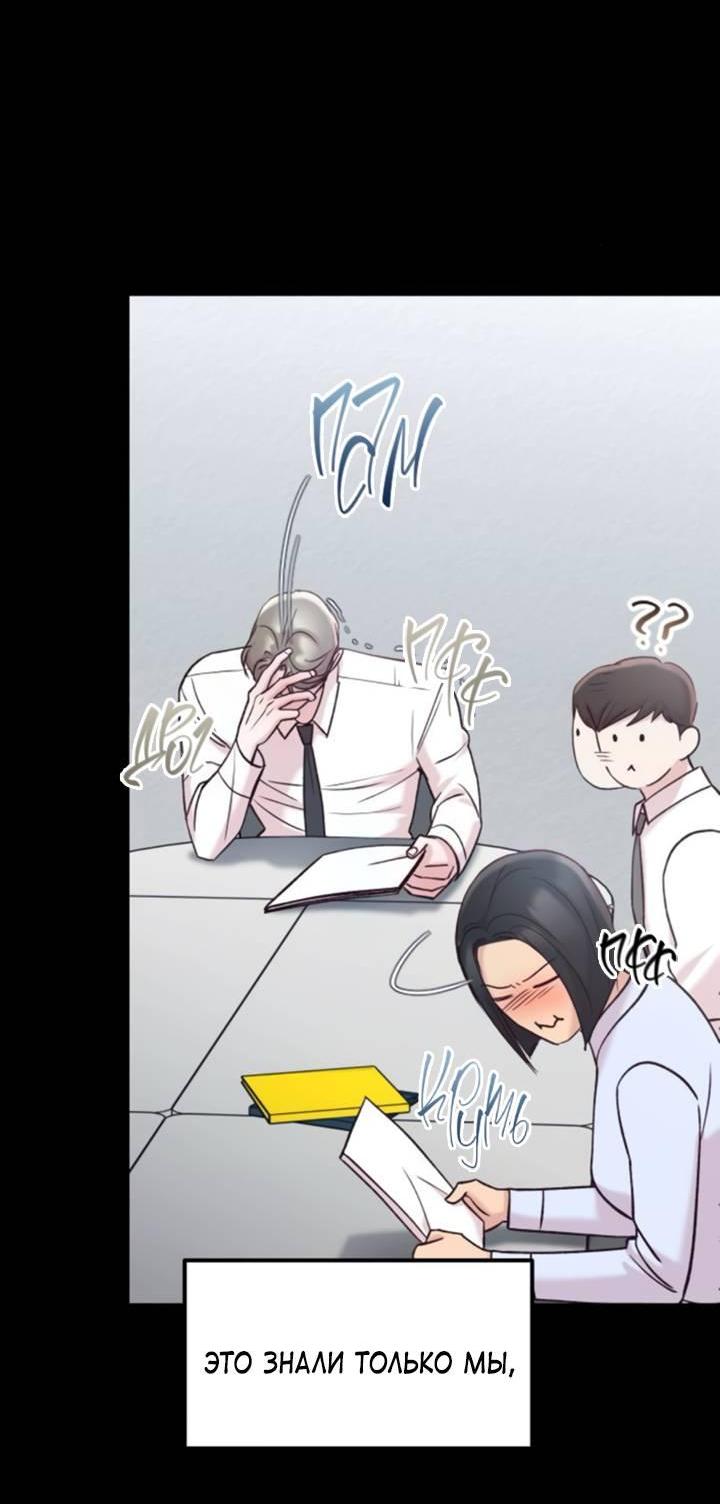 Манга Встреча посередине - Глава 96 Страница 10