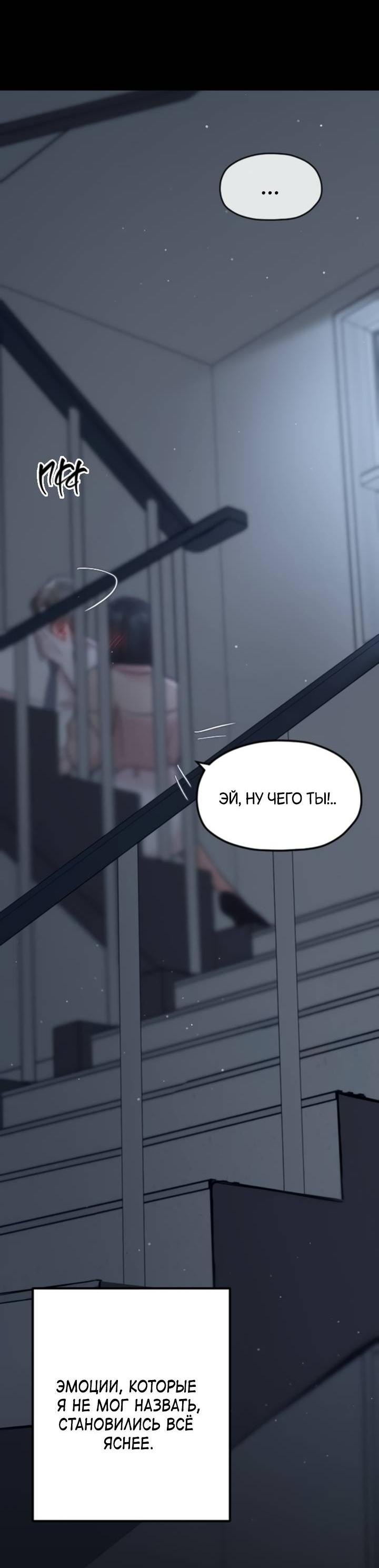 Манга Встреча посередине - Глава 96 Страница 20