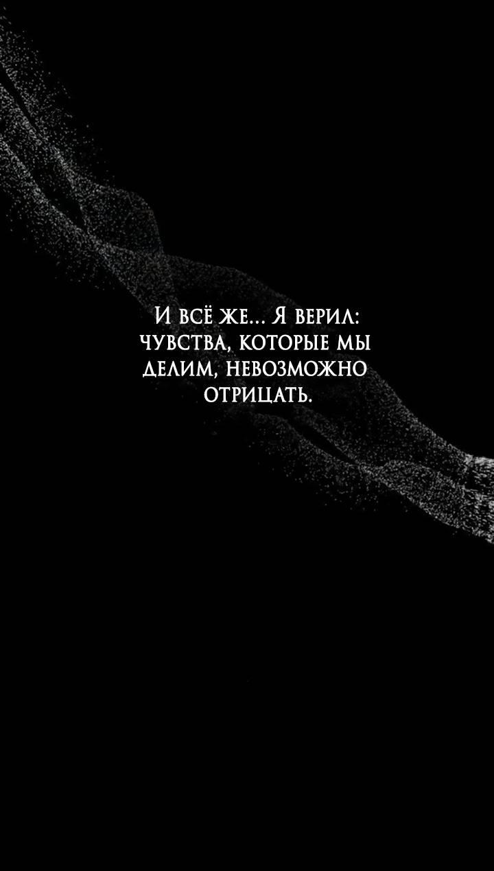 Манга Встреча посередине - Глава 96 Страница 67