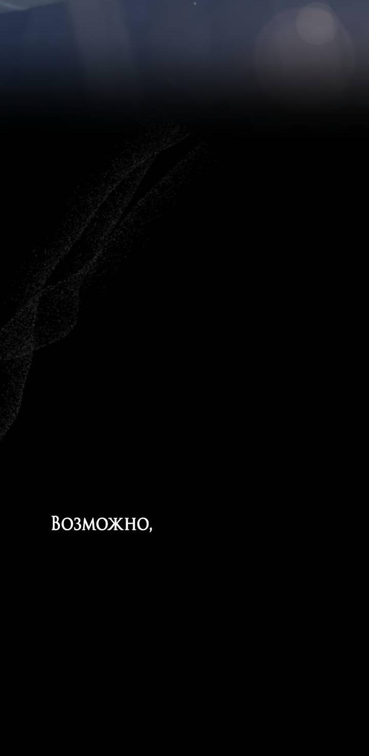 Манга Встреча посередине - Глава 96 Страница 94