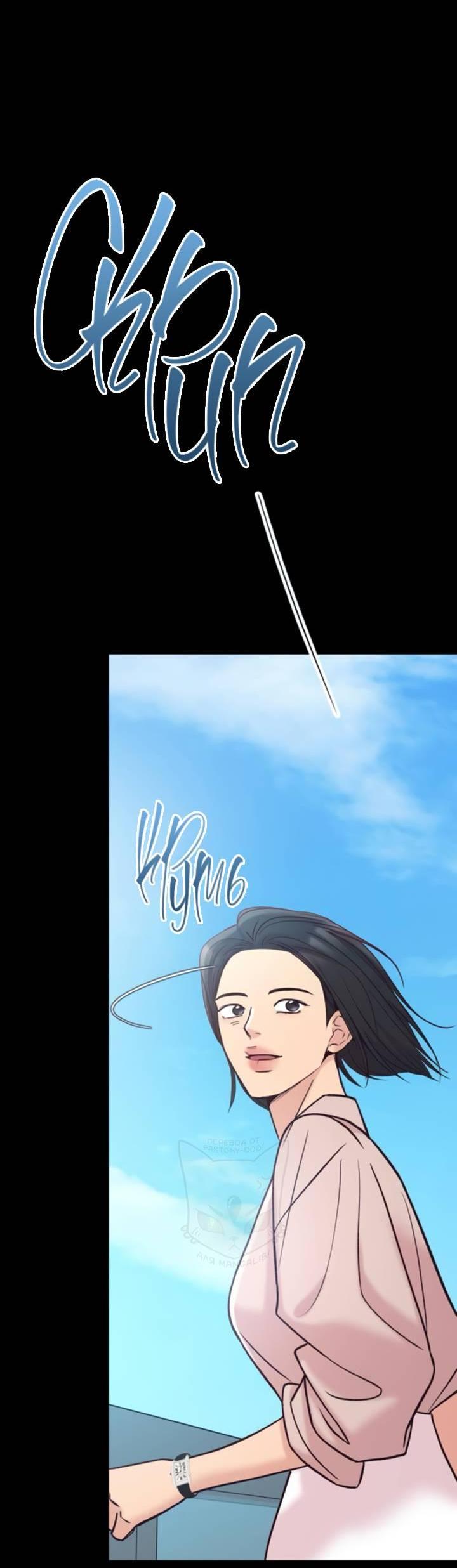 Манга Встреча посередине - Глава 96 Страница 14