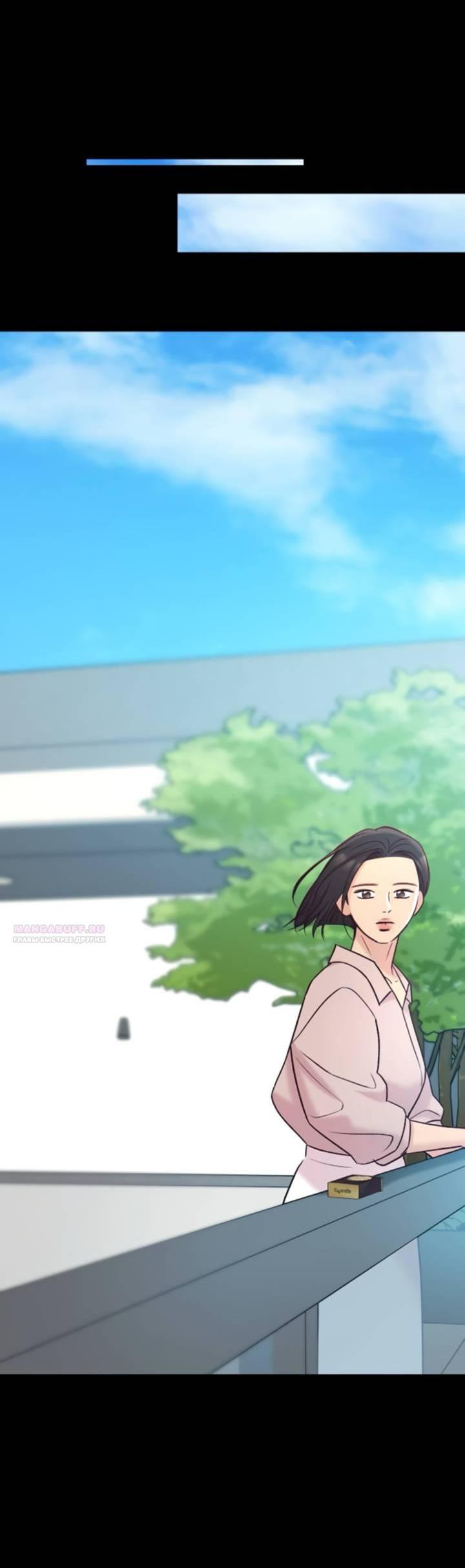 Манга Встреча посередине - Глава 96 Страница 12