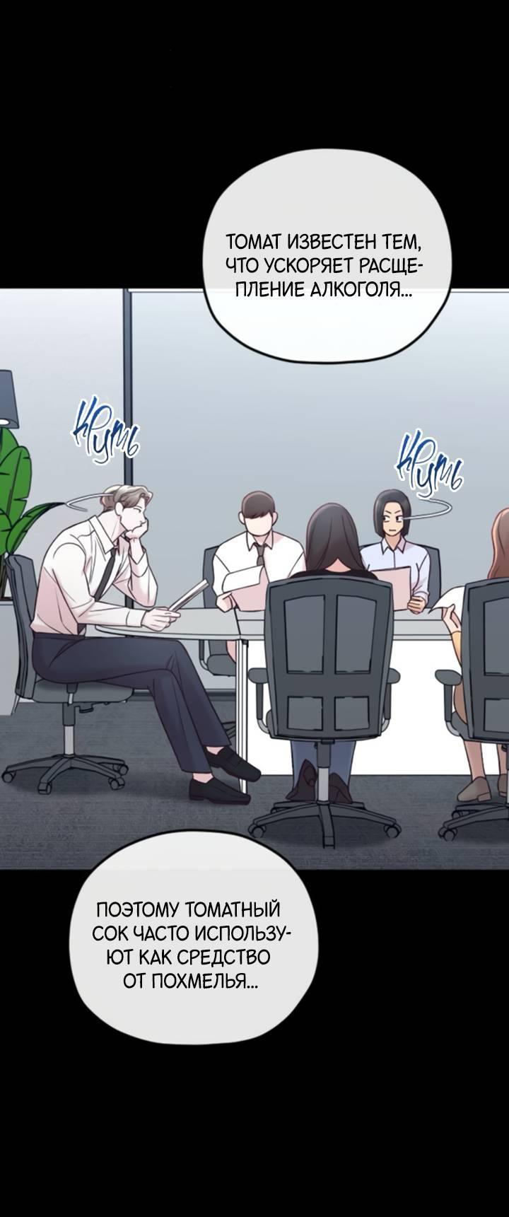 Манга Встреча посередине - Глава 96 Страница 9