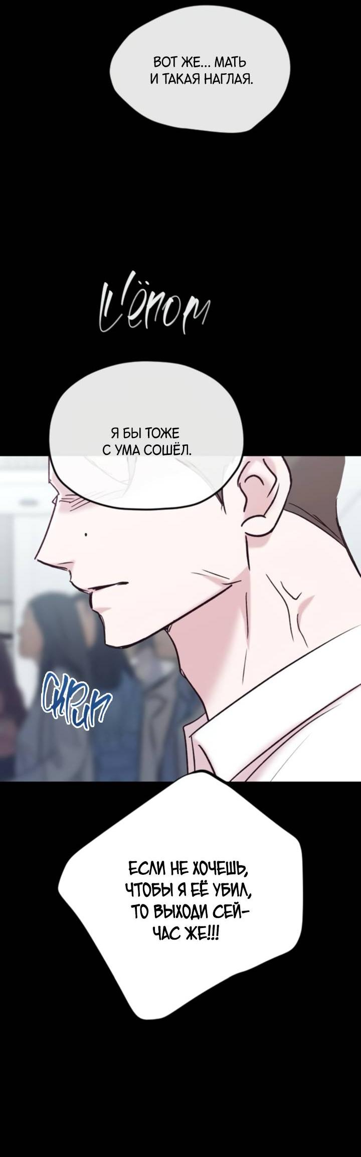 Манга Встреча посередине - Глава 96 Страница 72