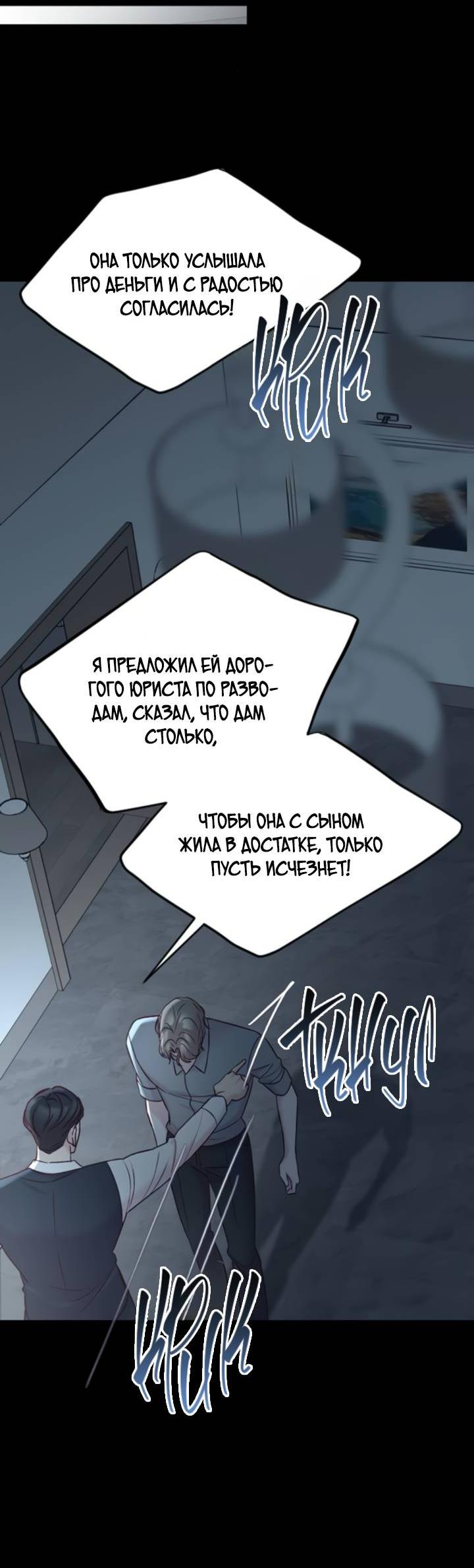 Манга Встреча посередине - Глава 96 Страница 90