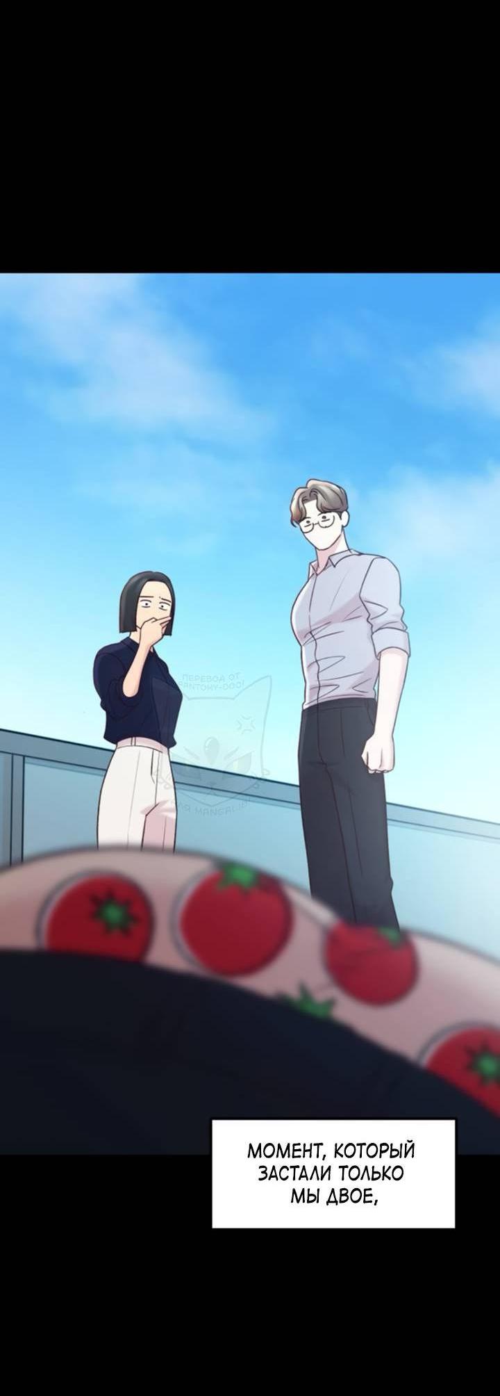 Манга Встреча посередине - Глава 96 Страница 7