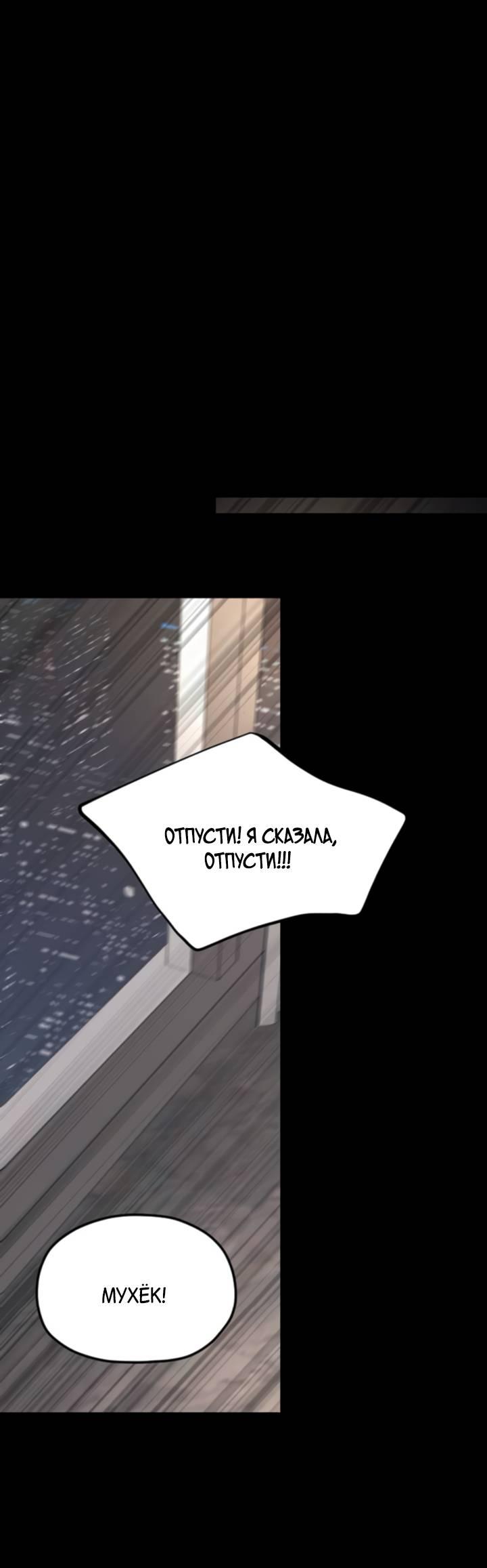 Манга Встреча посередине - Глава 96 Страница 59