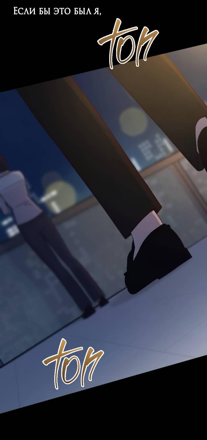 Манга Встреча посередине - Глава 96 Страница 34