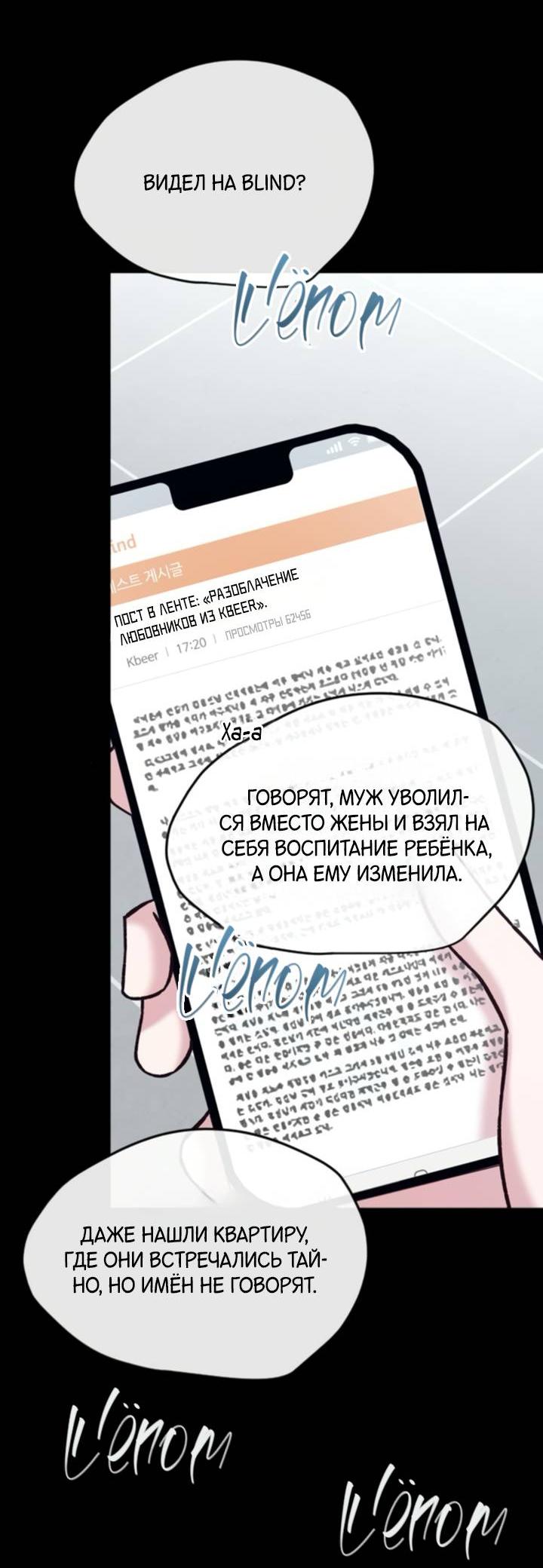 Манга Встреча посередине - Глава 96 Страница 71