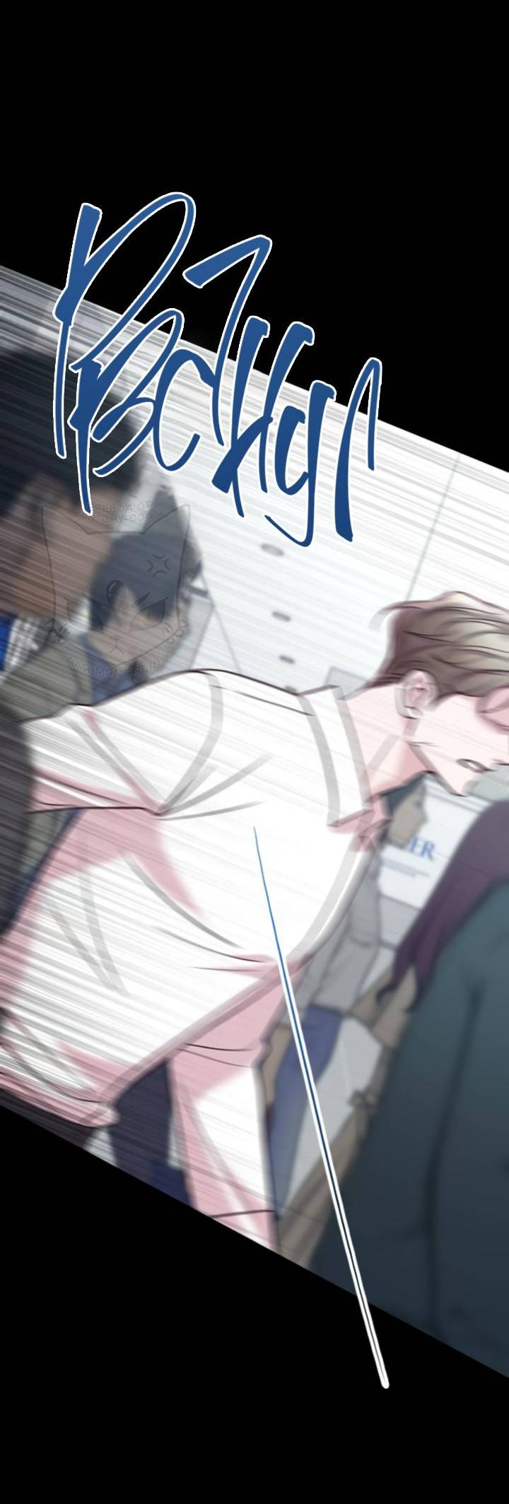 Манга Встреча посередине - Глава 96 Страница 73