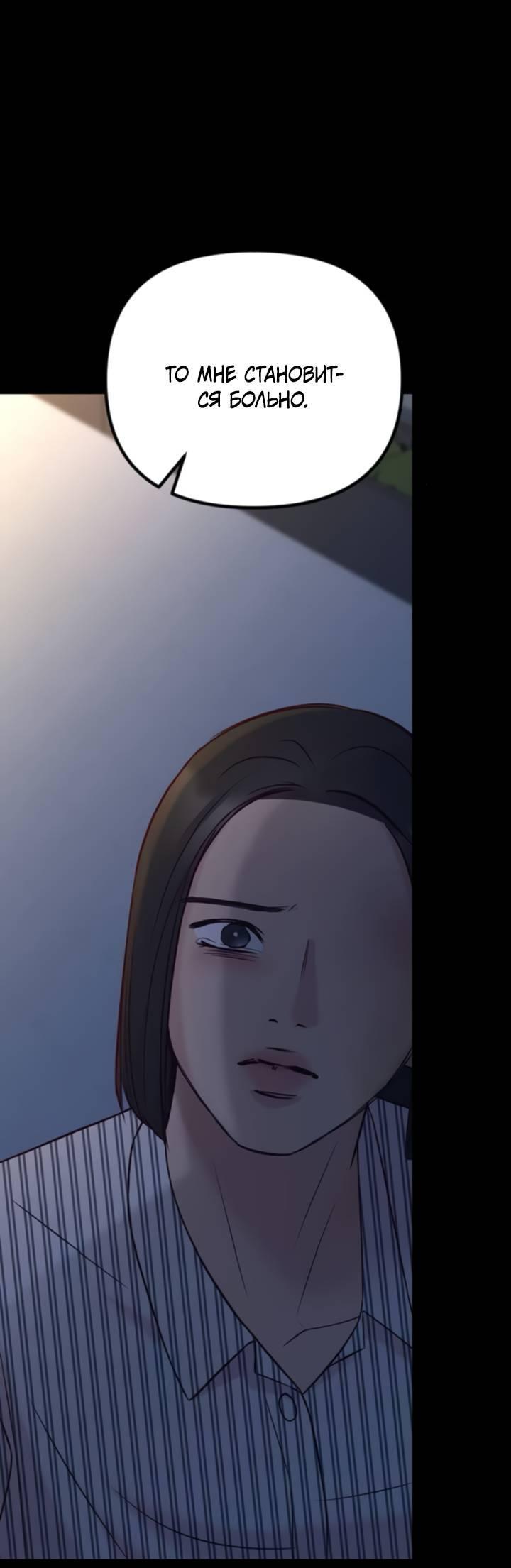 Манга Встреча посередине - Глава 96 Страница 48