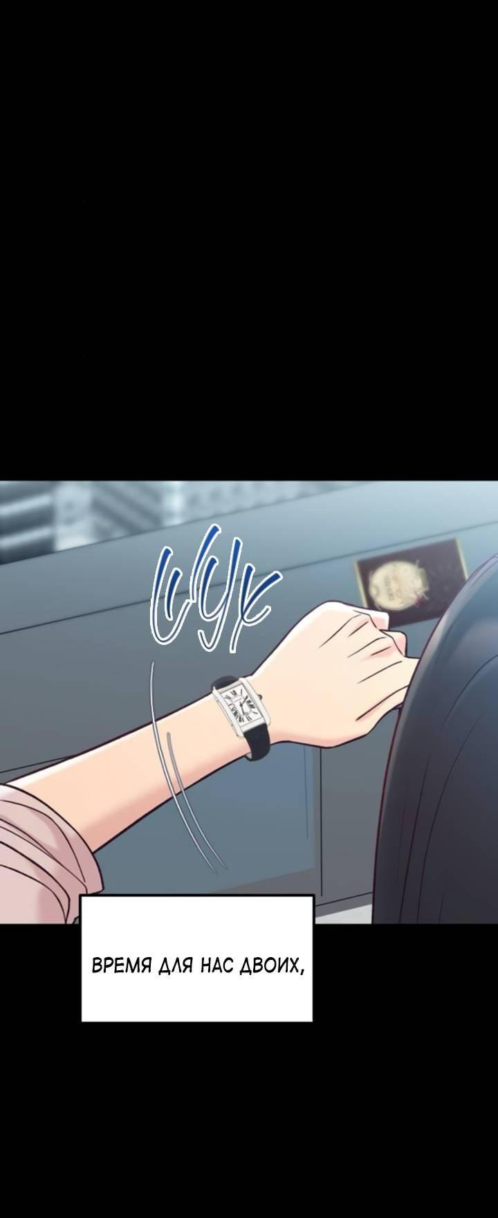 Манга Встреча посередине - Глава 96 Страница 13