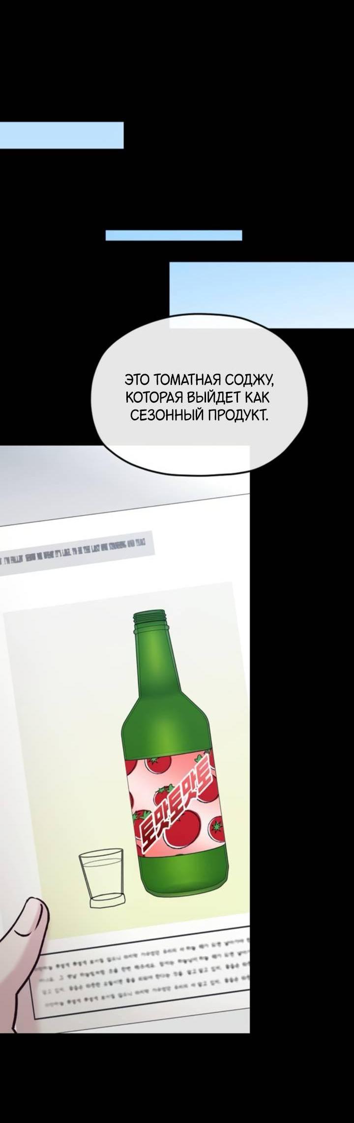 Манга Встреча посередине - Глава 96 Страница 8