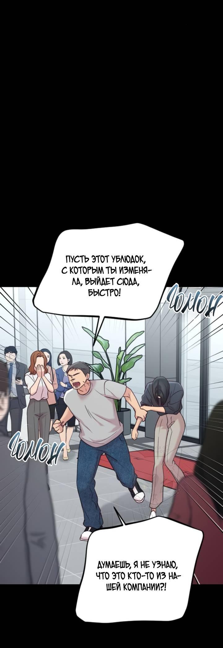 Манга Встреча посередине - Глава 96 Страница 70