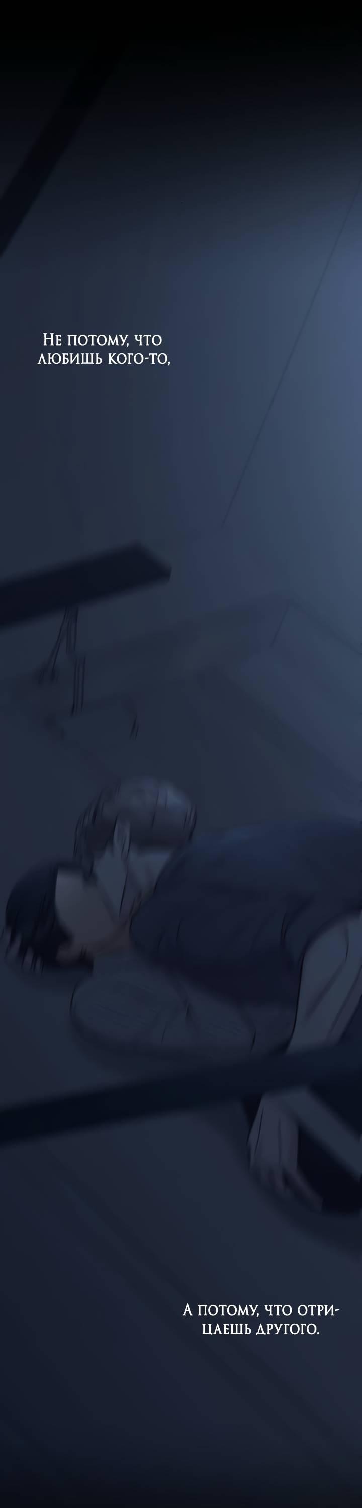 Манга Встреча посередине - Глава 96 Страница 51