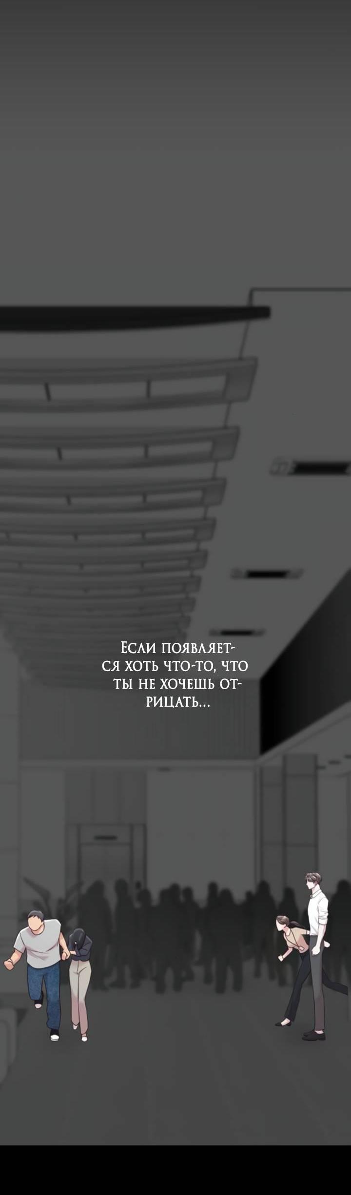 Манга Встреча посередине - Глава 96 Страница 79