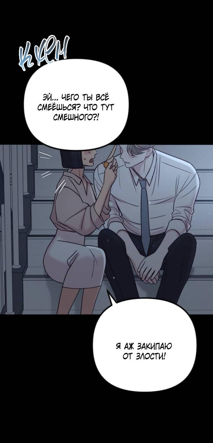 Манга Встреча посередине - Глава 96 Страница 19