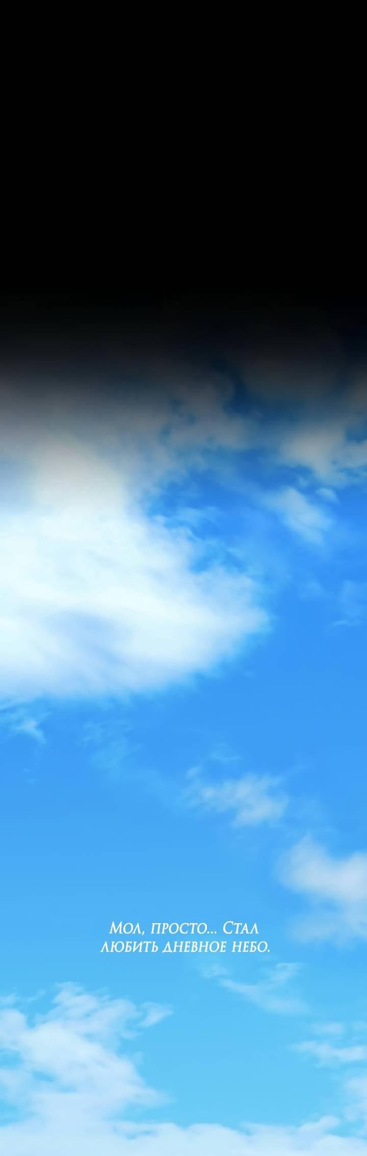 Манга Встреча посередине - Глава 96 Страница 3