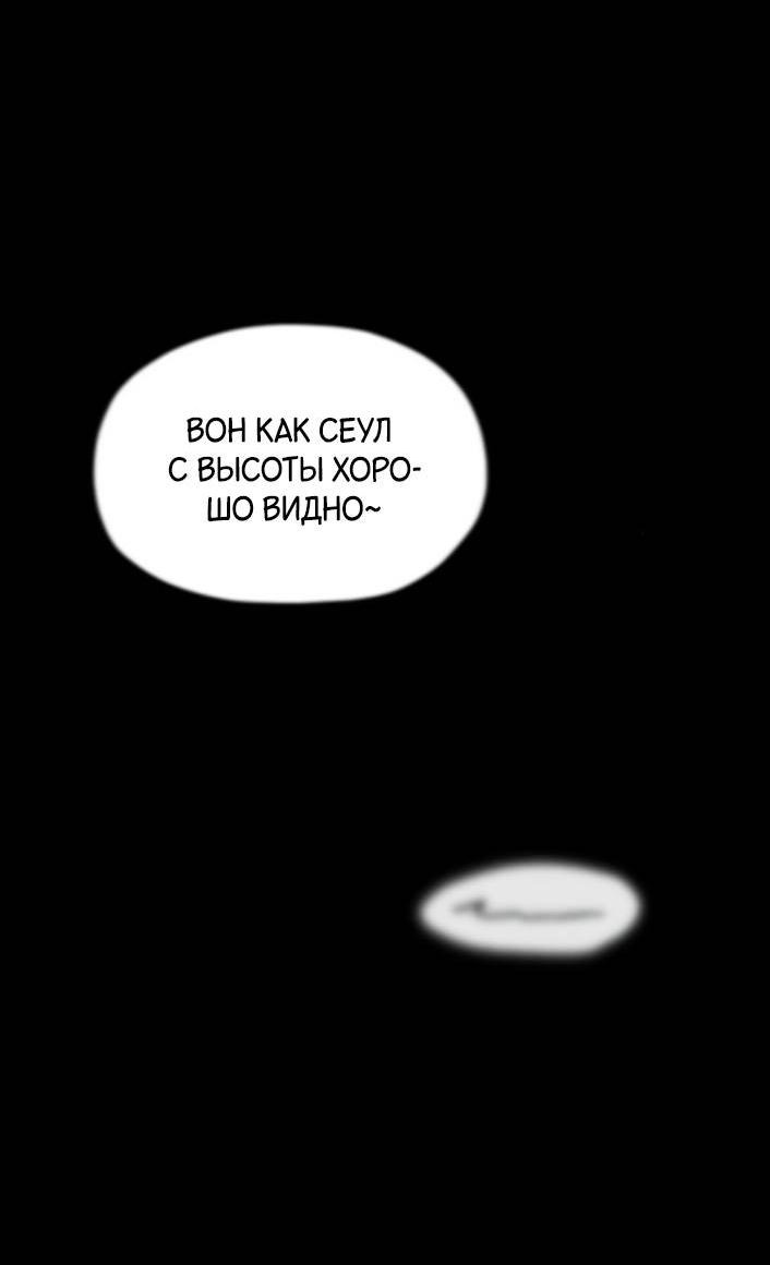 Манга Встреча посередине - Глава 96 Страница 28