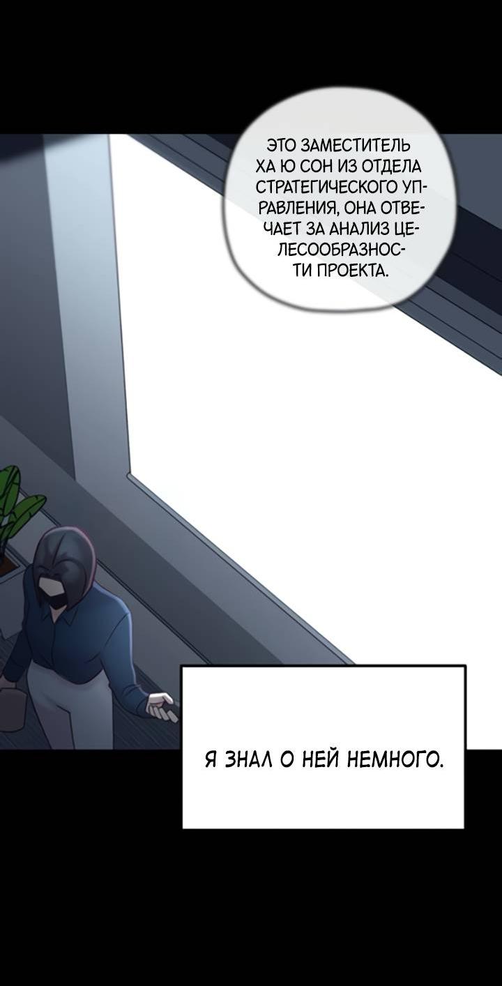 Манга Встреча посередине - Глава 95 Страница 40