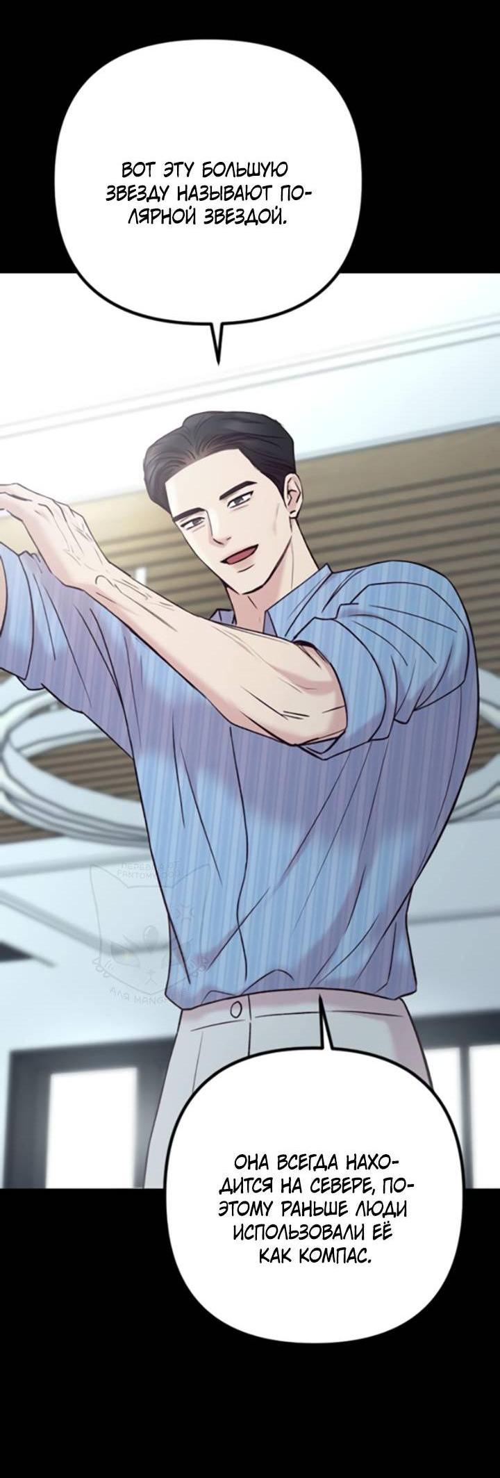 Манга Встреча посередине - Глава 95 Страница 4