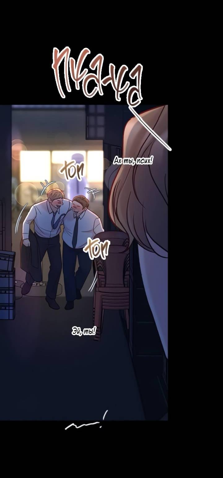 Манга Встреча посередине - Глава 95 Страница 59