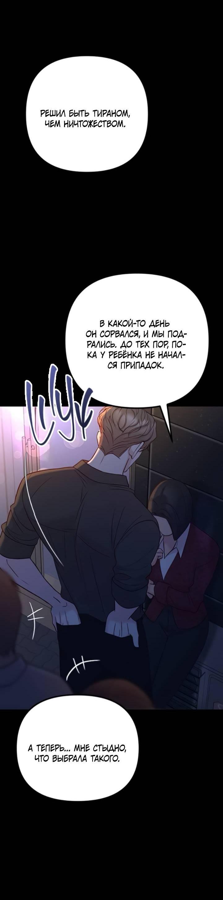 Манга Встреча посередине - Глава 95 Страница 61