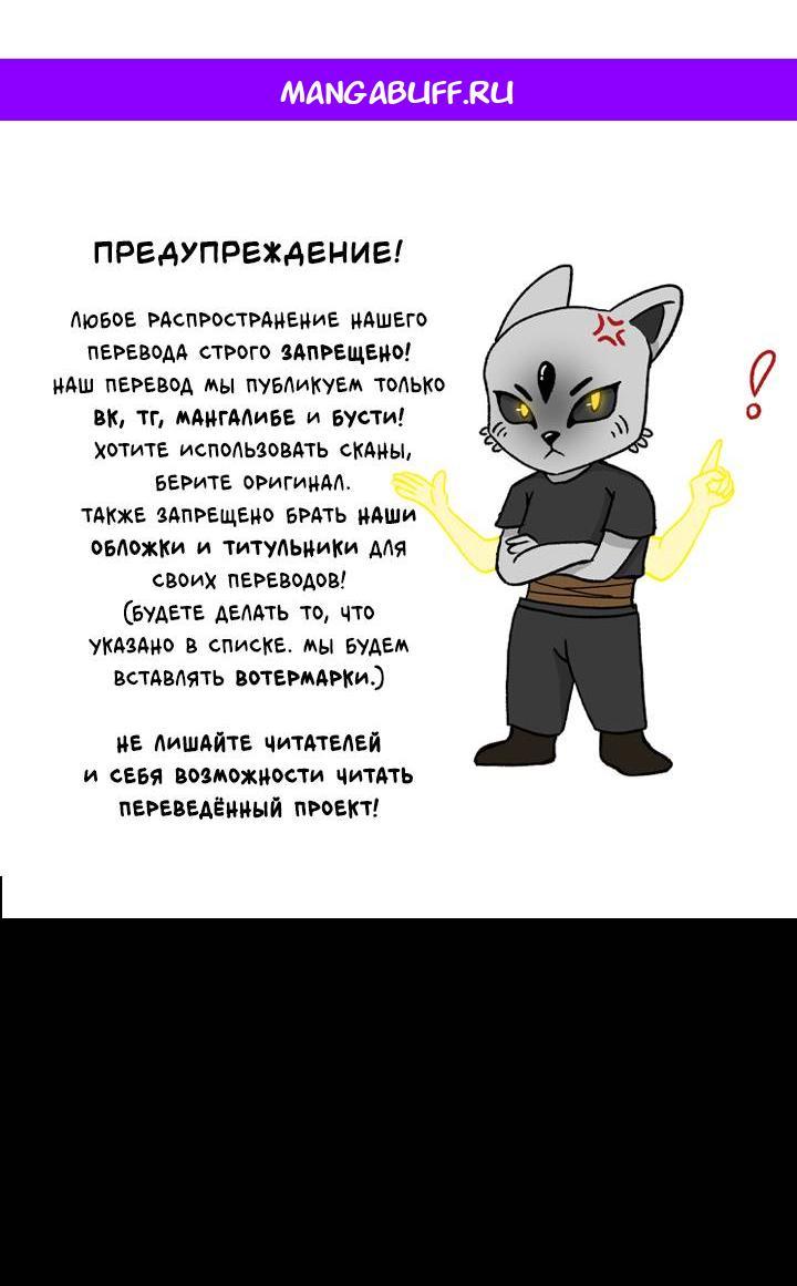 Манга Встреча посередине - Глава 95 Страница 1