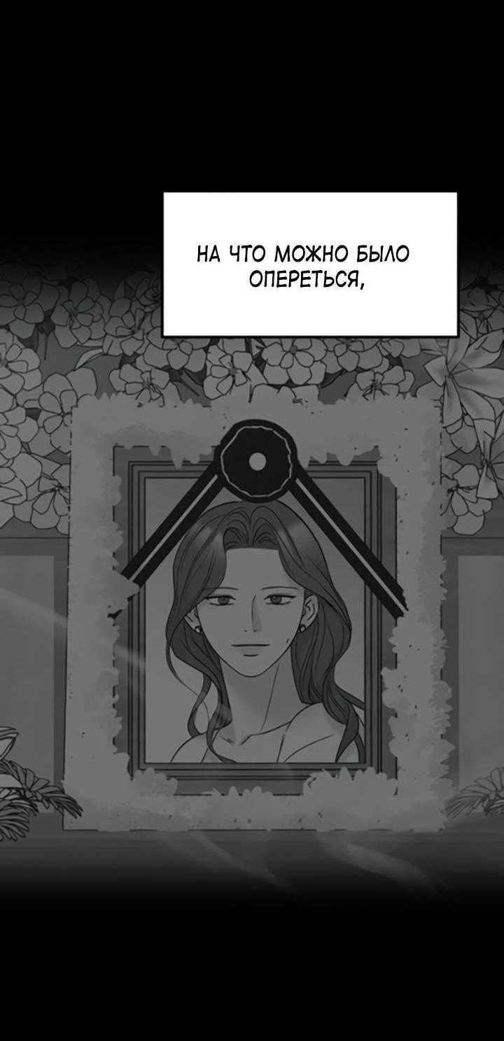 Манга Встреча посередине - Глава 95 Страница 19