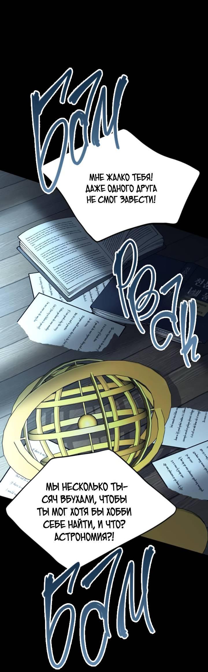 Манга Встреча посередине - Глава 95 Страница 17