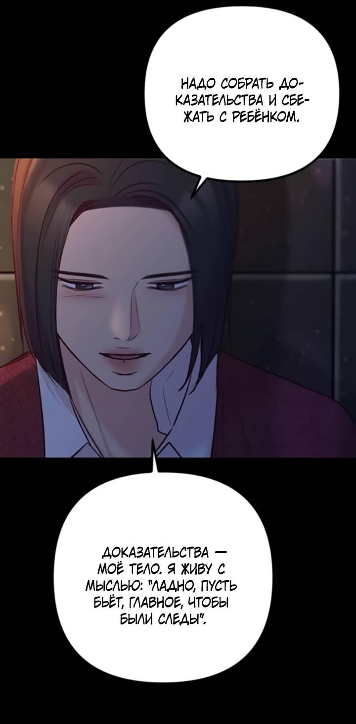 Манга Встреча посередине - Глава 95 Страница 62