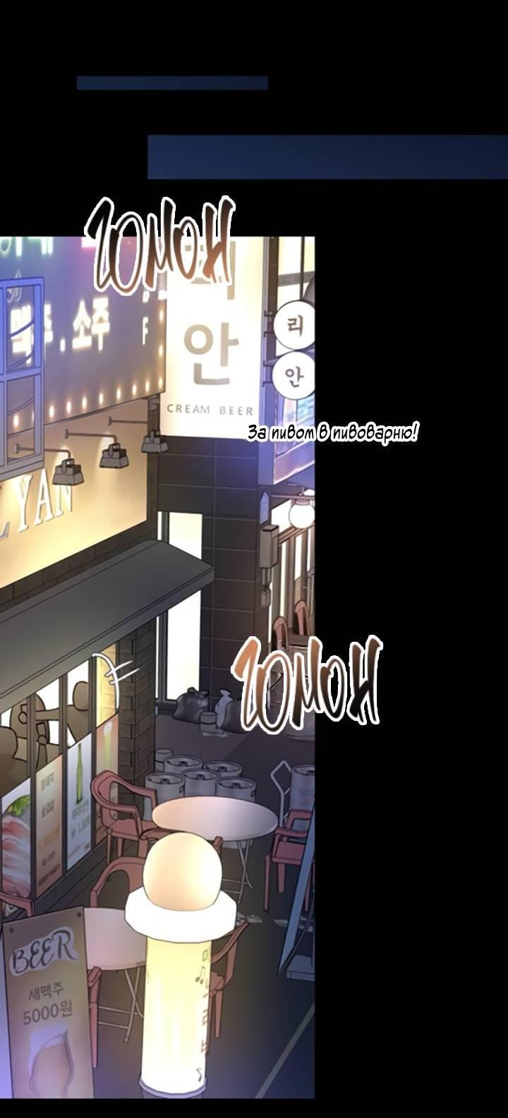 Манга Встреча посередине - Глава 95 Страница 53