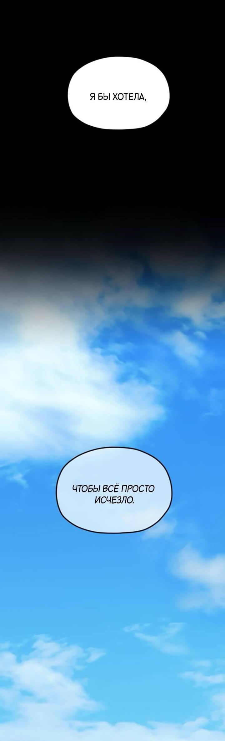 Манга Встреча посередине - Глава 95 Страница 85