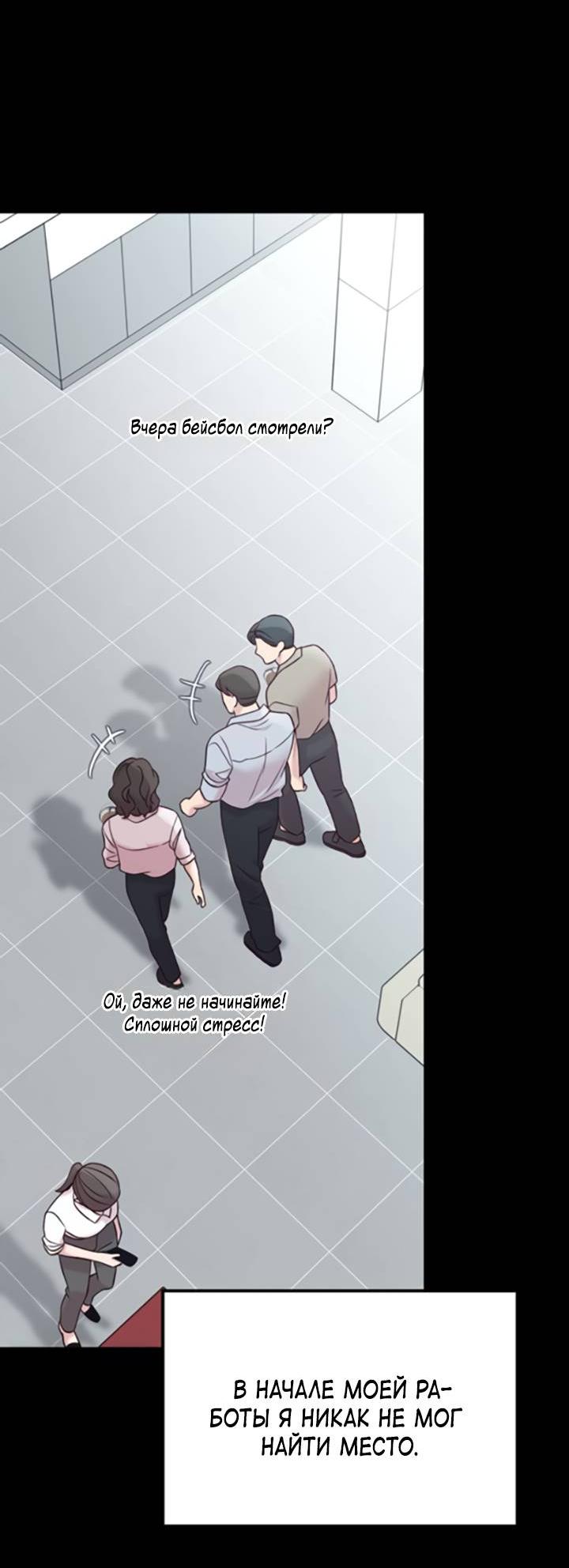 Манга Встреча посередине - Глава 95 Страница 29