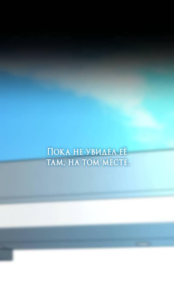 Манга Встреча посередине - Глава 95 Страница 51