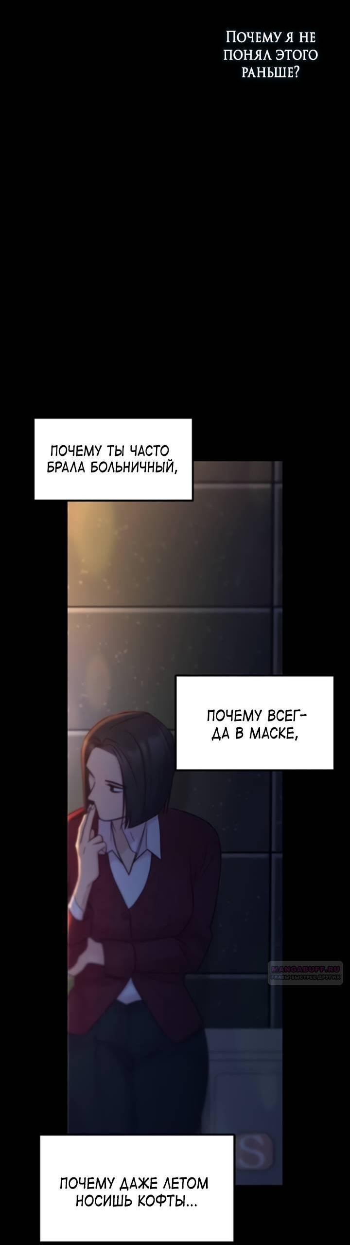 Манга Встреча посередине - Глава 95 Страница 55