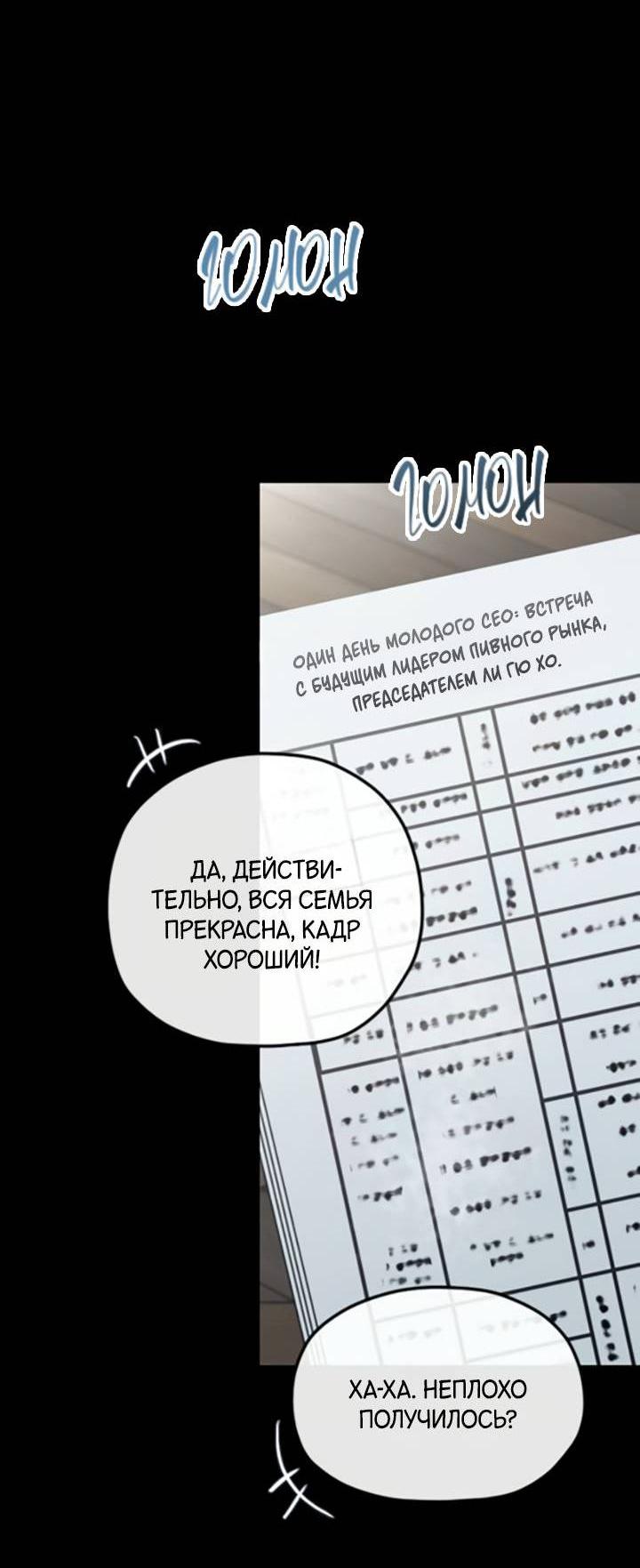 Манга Встреча посередине - Глава 95 Страница 8